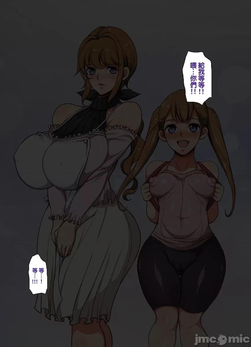 大就是正義 大就是正義 [天帝哥個人漢化] [ようかい玉の輿 (CHIRO)] デカイが正義 [中國翻譯] 第128页