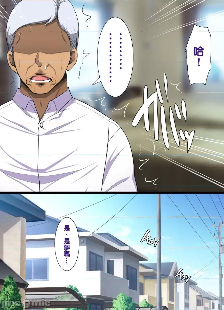 大就是正義 大就是正義 [天帝哥個人漢化] [ようかい玉の輿 (CHIRO)] デカイが正義 [中國翻譯] 第130页