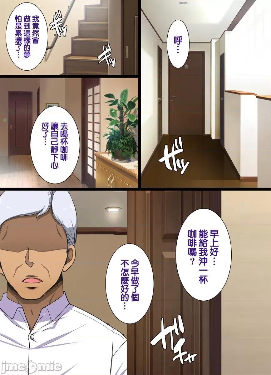 大就是正義 大就是正義 [天帝哥個人漢化] [ようかい玉の輿 (CHIRO)] デカイが正義 [中國翻譯] 第131页