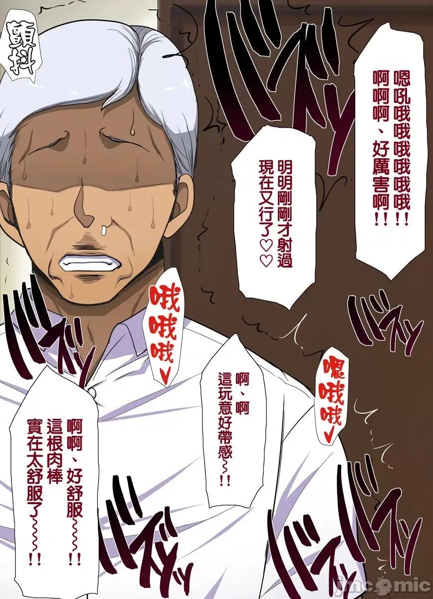 大就是正義 大就是正義 [天帝哥個人漢化] [ようかい玉の輿 (CHIRO)] デカイが正義 [中國翻譯] 第147页