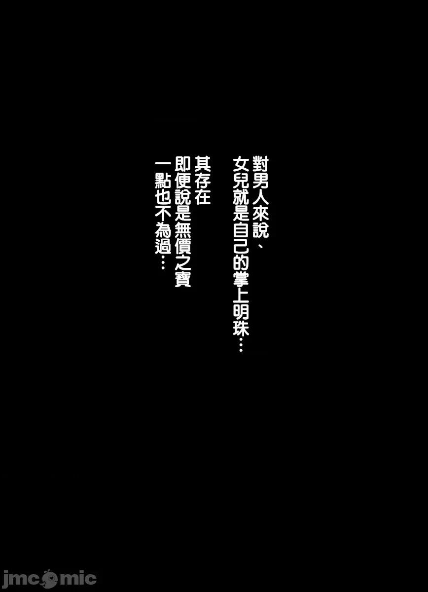 大就是正義 大就是正義 [天帝哥個人漢化] [ようかい玉の輿 (CHIRO)] デカイが正義 [中國翻譯] 第151页