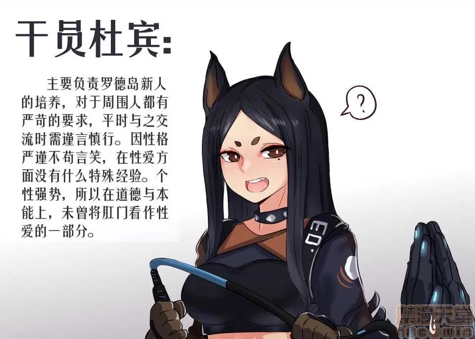 明日方舟 明日方舟/アークナイツ-PIXIV收藏过500图集02 第134页