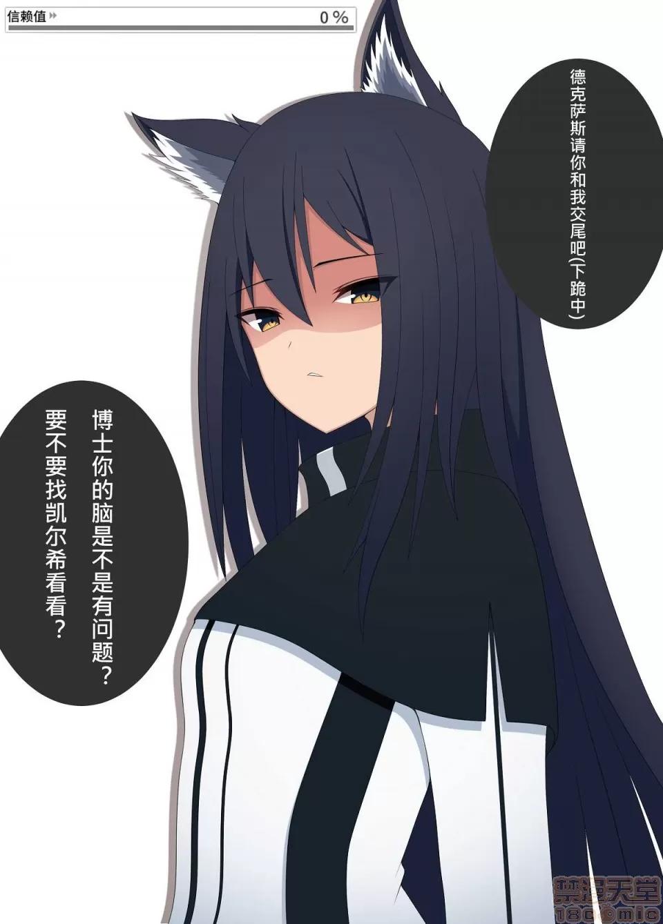 明日方舟 明日方舟/アークナイツ-PIXIV收藏过500图集02 第345页