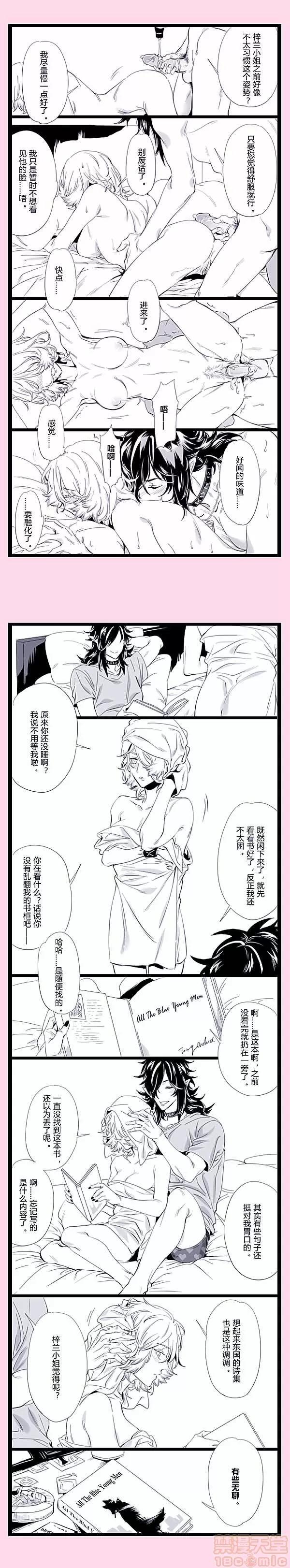 明日方舟 明日方舟/アークナイツ-PIXIV收藏过500图集02 第458页