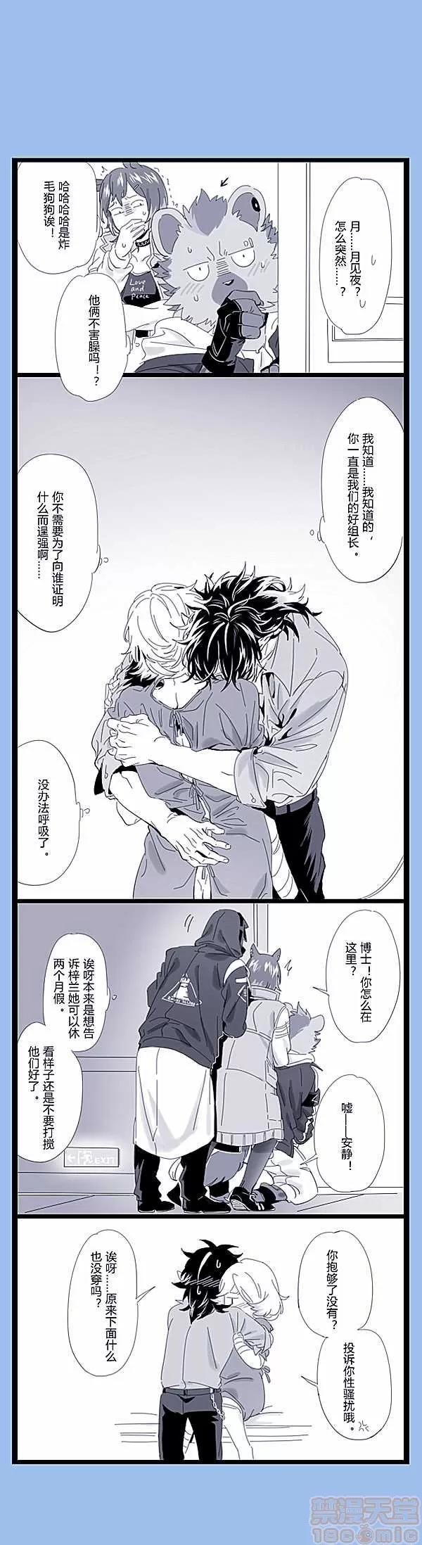 明日方舟 明日方舟/アークナイツ-PIXIV收藏过500图集02 第471页