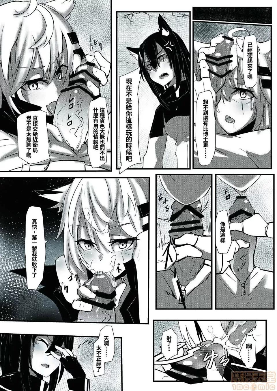 明日方舟 明日方舟/アークナイツ-PIXIV收藏过500图集02 第545页