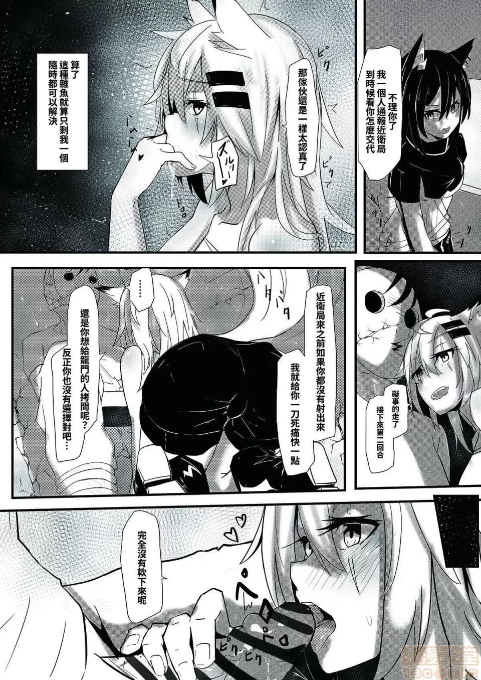 明日方舟 明日方舟/アークナイツ-PIXIV收藏过500图集02 第546页