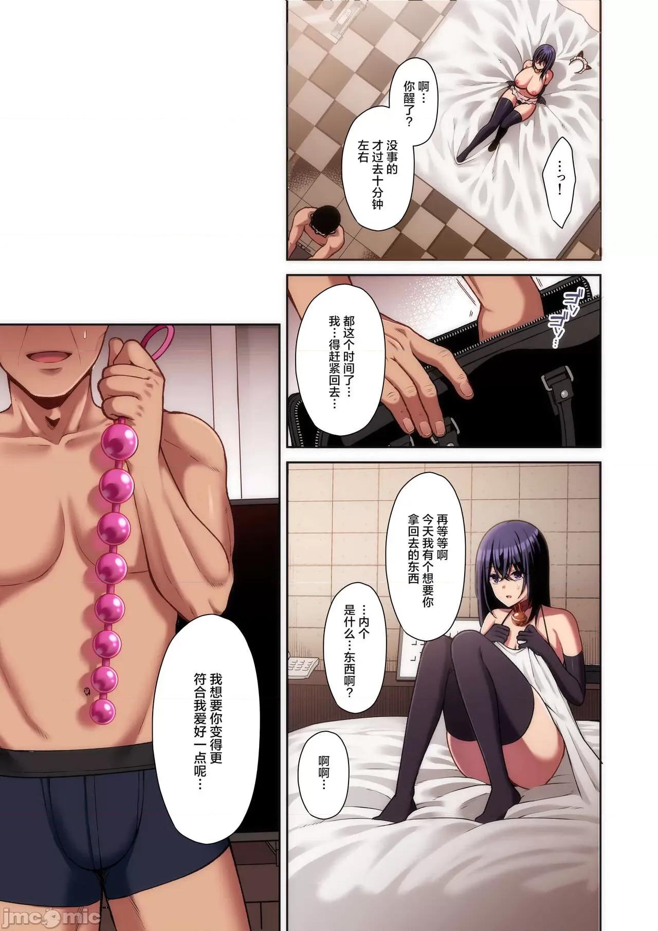 フルカラー版 [Ichigo Crown (ゆずりあい)] 泡沫〜里垢ドM派遣OLオナホ調教〜 フルカラー版 第46页