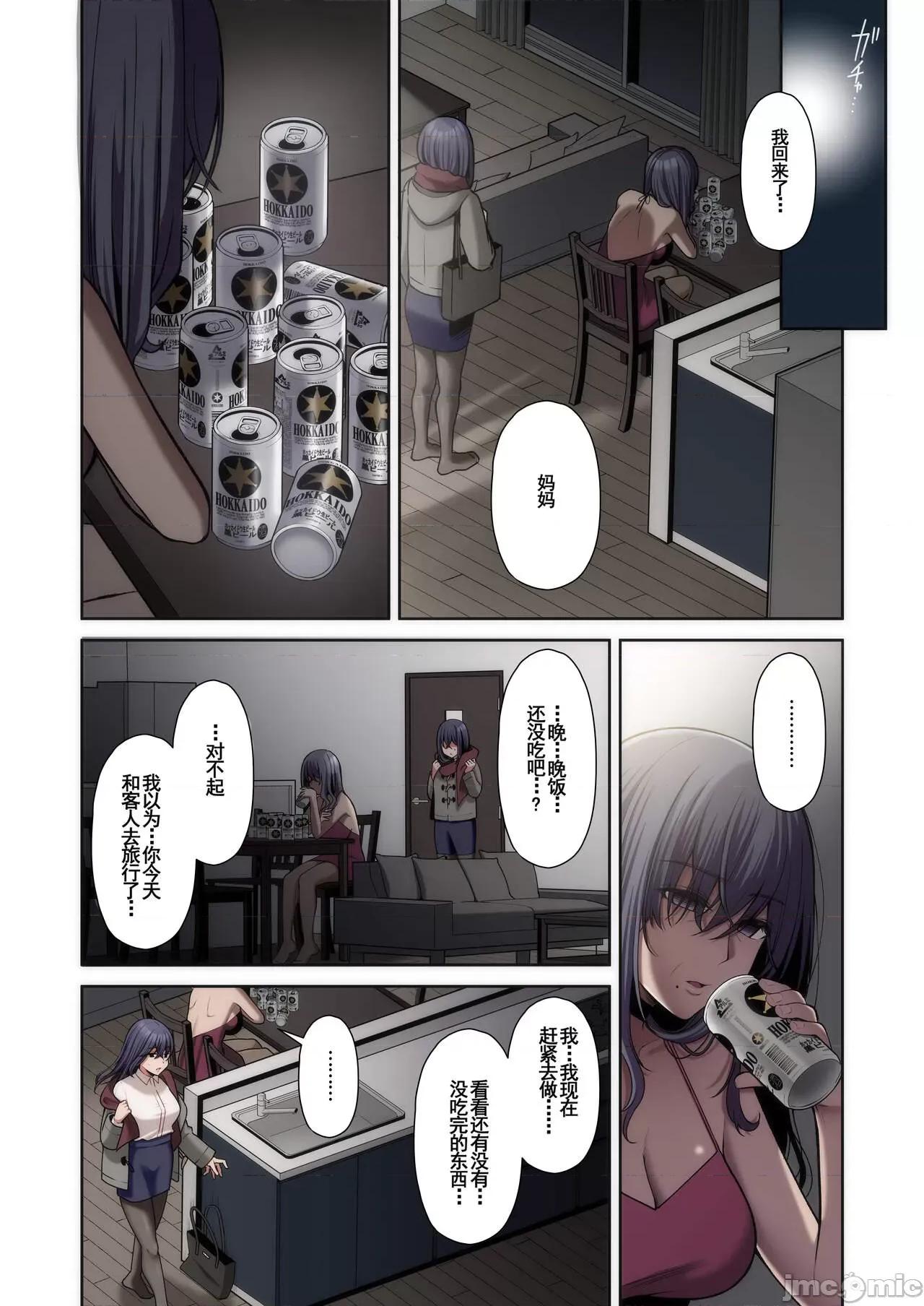 フルカラー版 [Ichigo Crown (ゆずりあい)] 泡沫〜里垢ドM派遣OLオナホ調教〜 フルカラー版 第60页