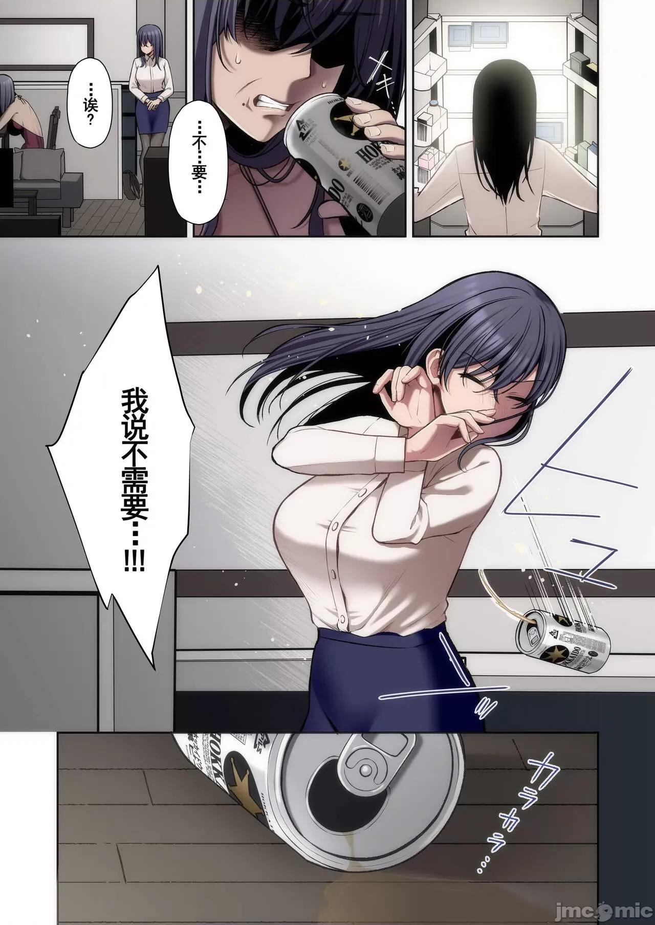 フルカラー版 [Ichigo Crown (ゆずりあい)] 泡沫〜里垢ドM派遣OLオナホ調教〜 フルカラー版 第61页