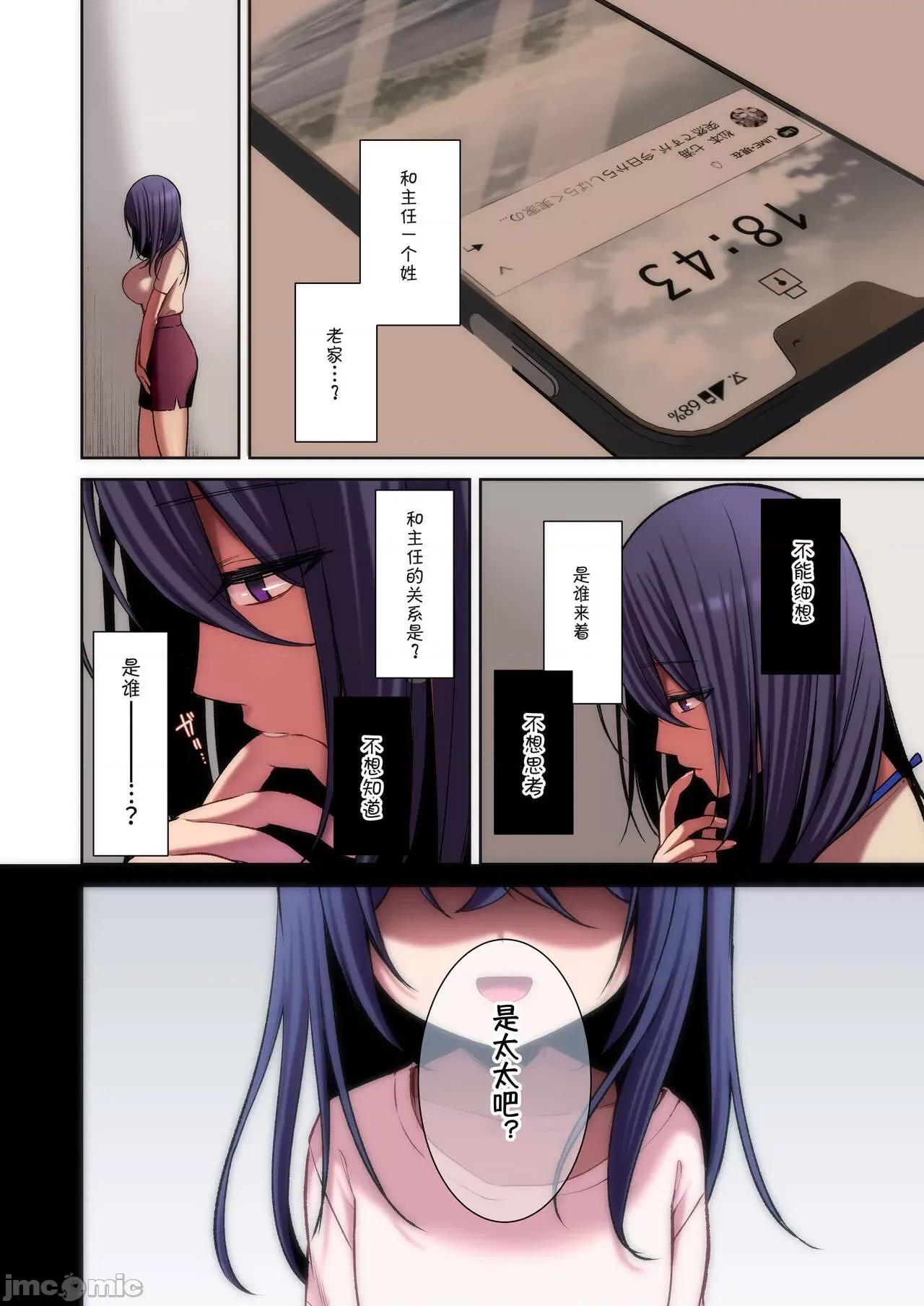 フルカラー版 [Ichigo Crown (ゆずりあい)] 泡沫〜里垢ドM派遣OLオナホ調教〜 フルカラー版 第106页