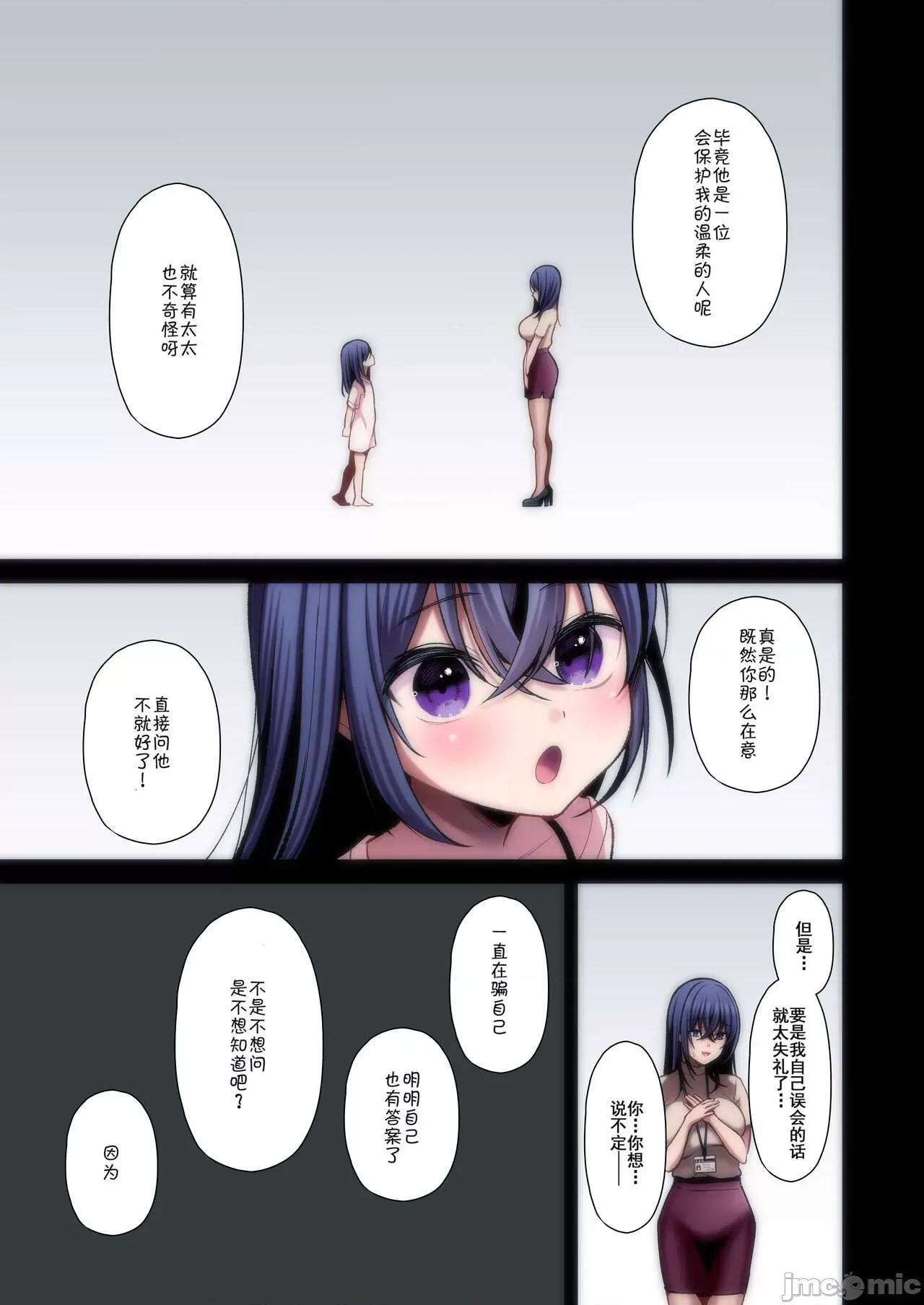 フルカラー版 [Ichigo Crown (ゆずりあい)] 泡沫〜里垢ドM派遣OLオナホ調教〜 フルカラー版 第107页