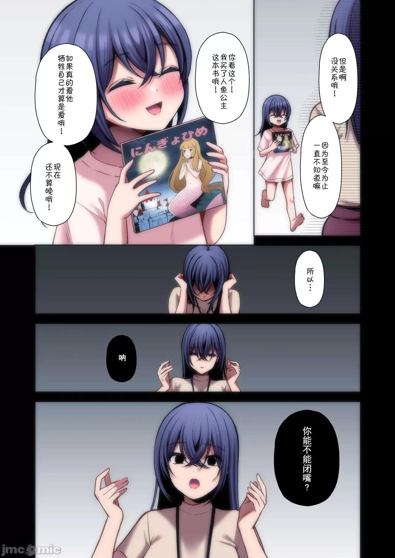 フルカラー版 [Ichigo Crown (ゆずりあい)] 泡沫〜里垢ドM派遣OLオナホ調教〜 フルカラー版 第109页
