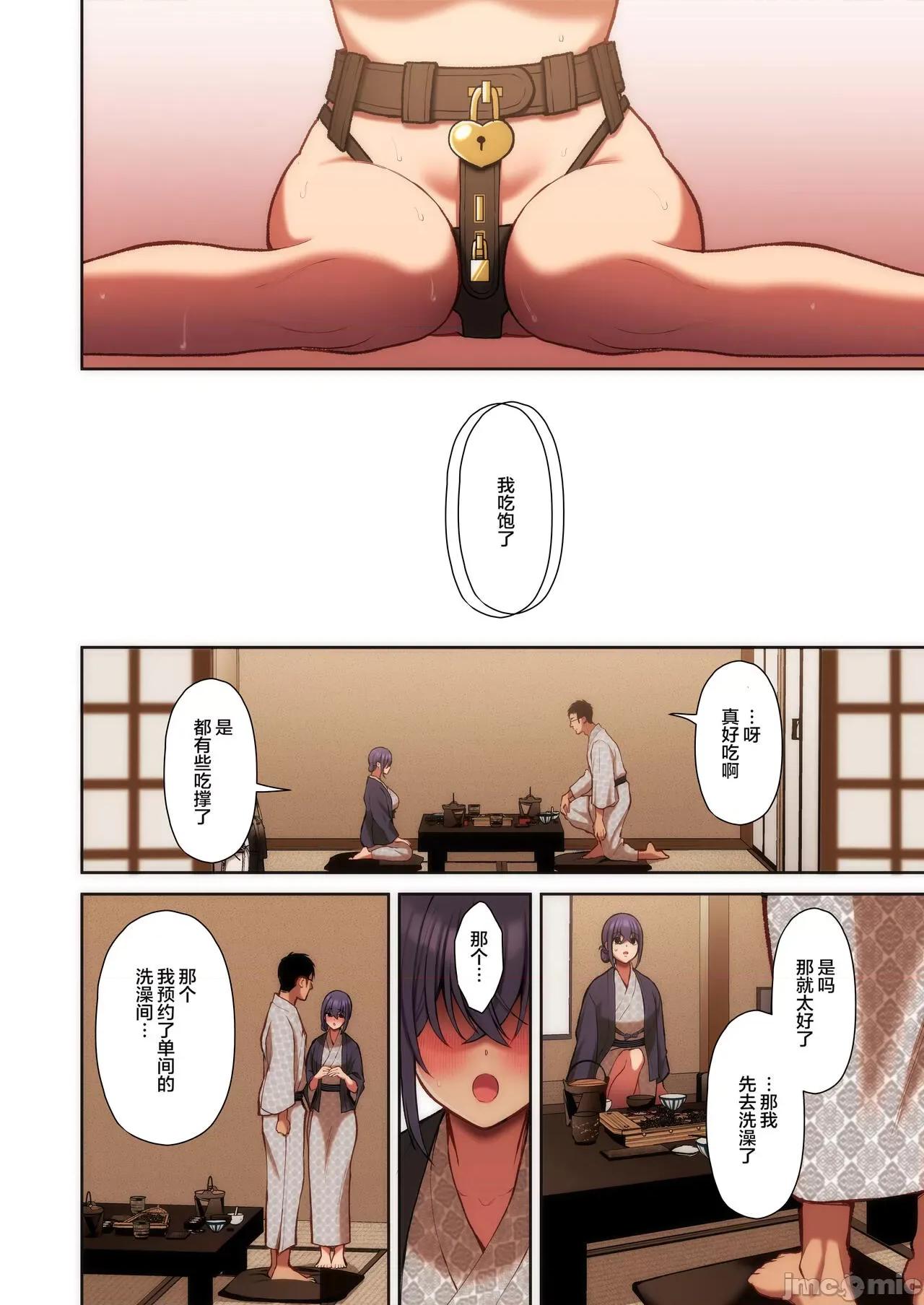フルカラー版 [Ichigo Crown (ゆずりあい)] 泡沫〜里垢ドM派遣OLオナホ調教〜 フルカラー版 第155页