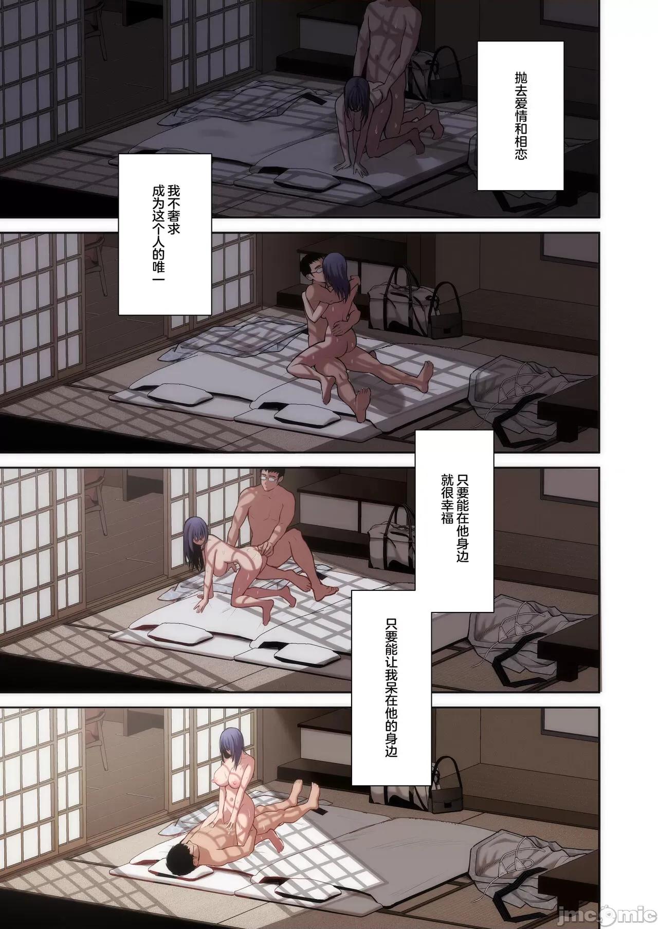 フルカラー版 [Ichigo Crown (ゆずりあい)] 泡沫〜里垢ドM派遣OLオナホ調教〜 フルカラー版 第192页