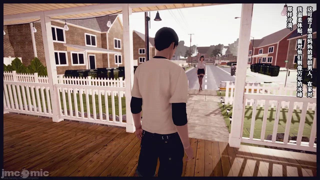 丝袜美母1-9 [Peter]调教丝袜美母1-9 第10页