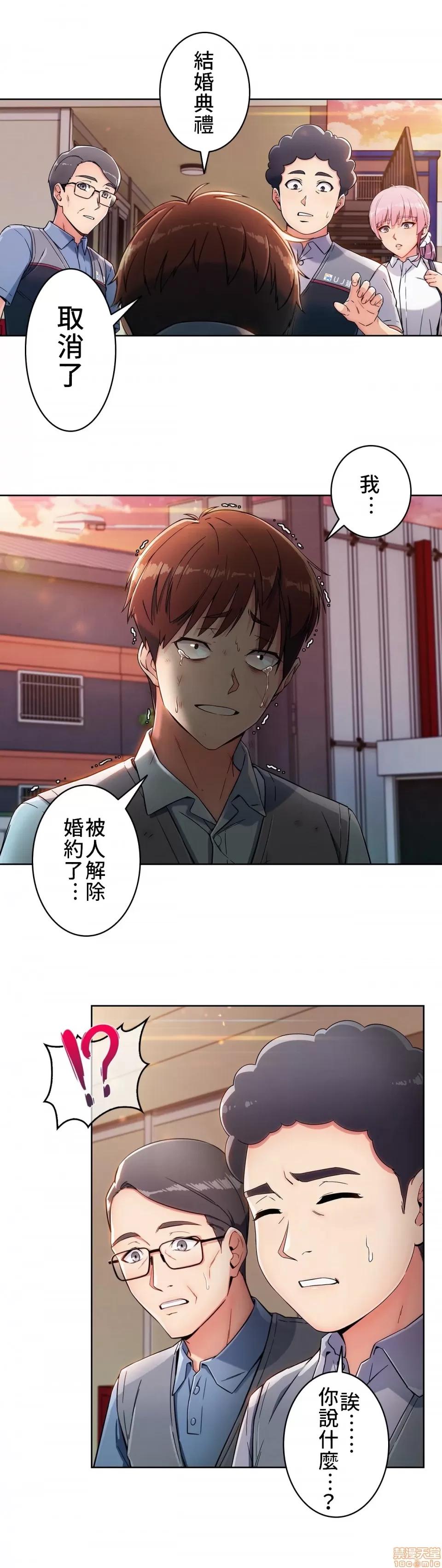 谷底的第二春~认真仔的性事 谷底的第二春 2 第21页