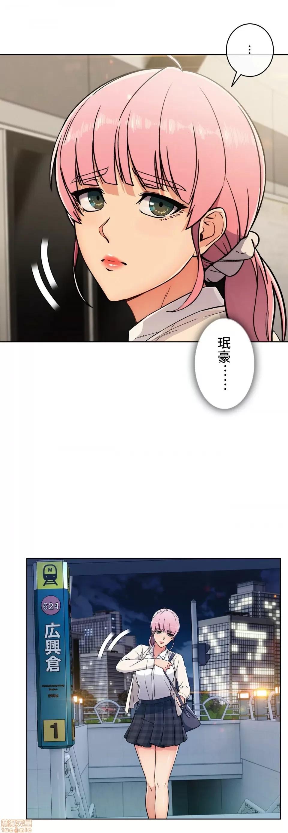 谷底的第二春~认真仔的性事 谷底的第二春 2 第29页