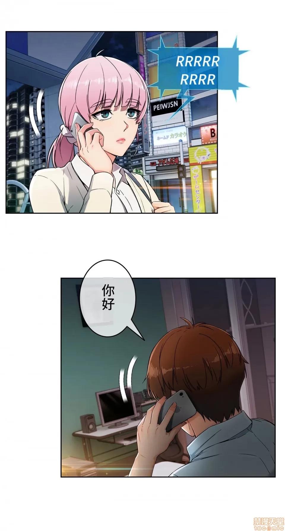 谷底的第二春~认真仔的性事 谷底的第二春 2 第30页