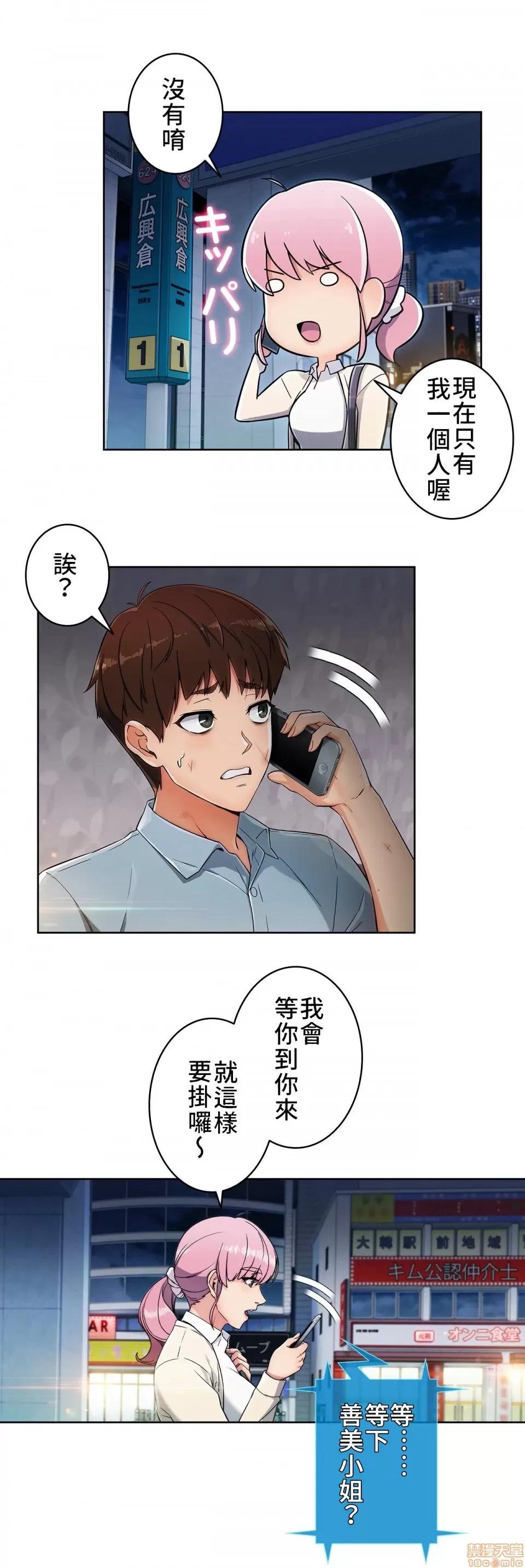 谷底的第二春~认真仔的性事 谷底的第二春 2 第32页