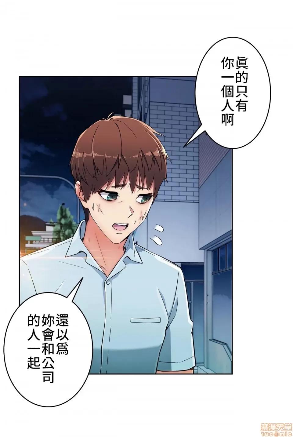 谷底的第二春~认真仔的性事 谷底的第二春 2 第36页