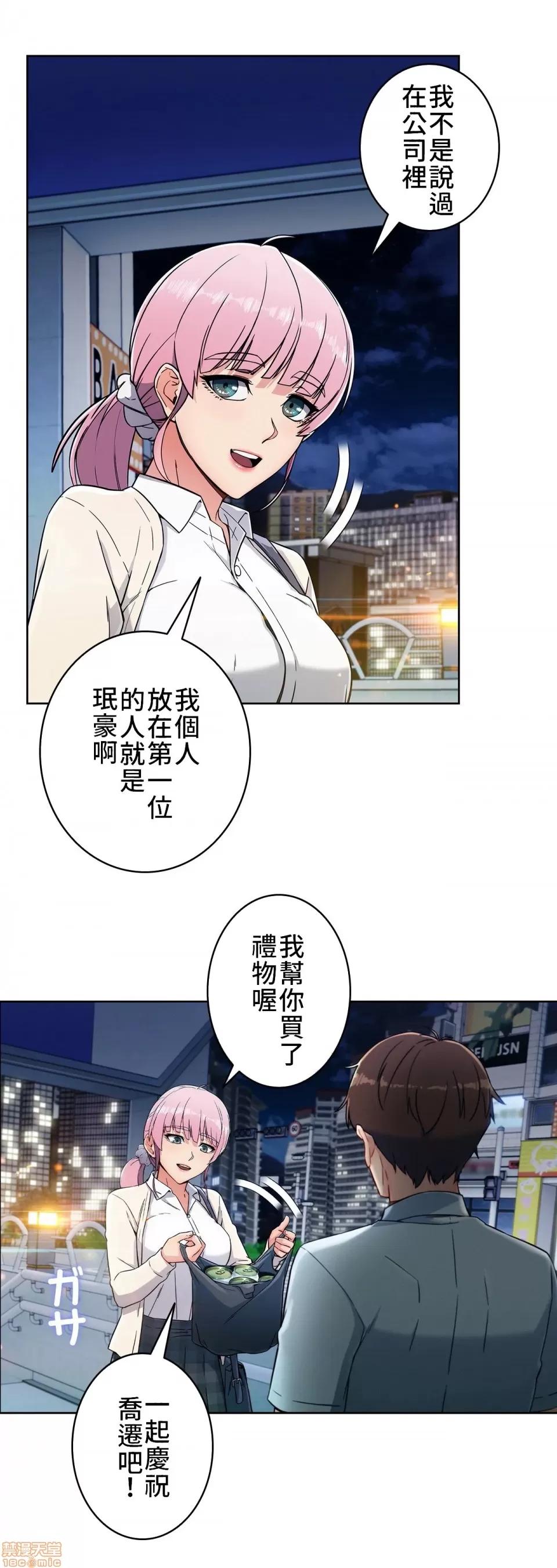 谷底的第二春~认真仔的性事 谷底的第二春 2 第37页
