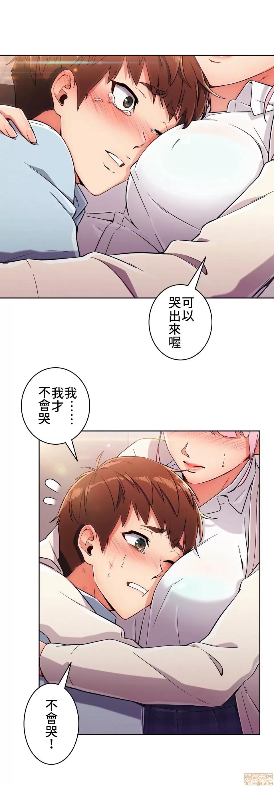 谷底的第二春~认真仔的性事 谷底的第二春 2 第45页