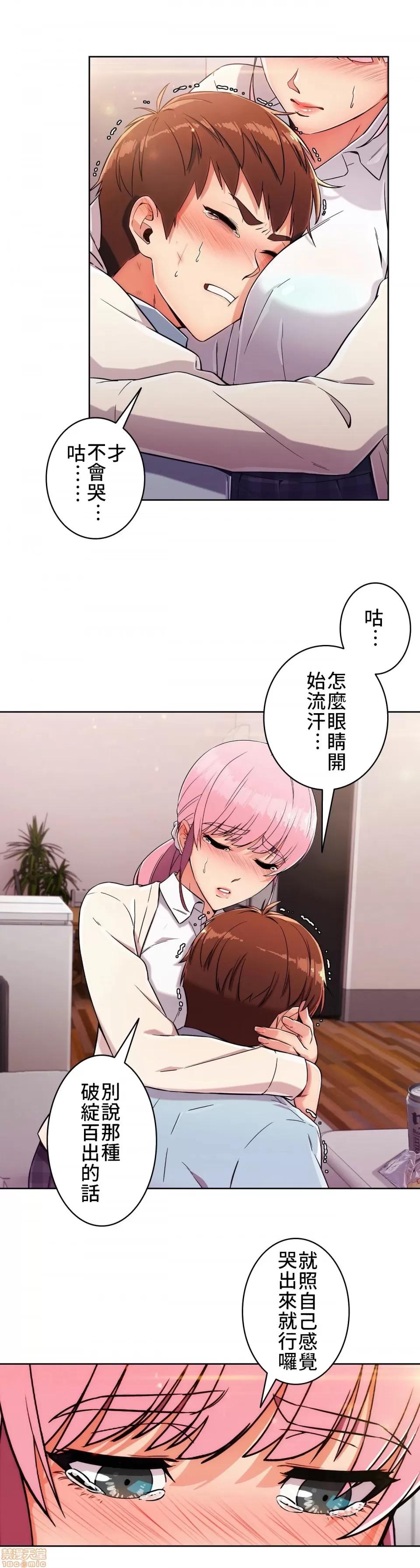 谷底的第二春~认真仔的性事 谷底的第二春 2 第46页