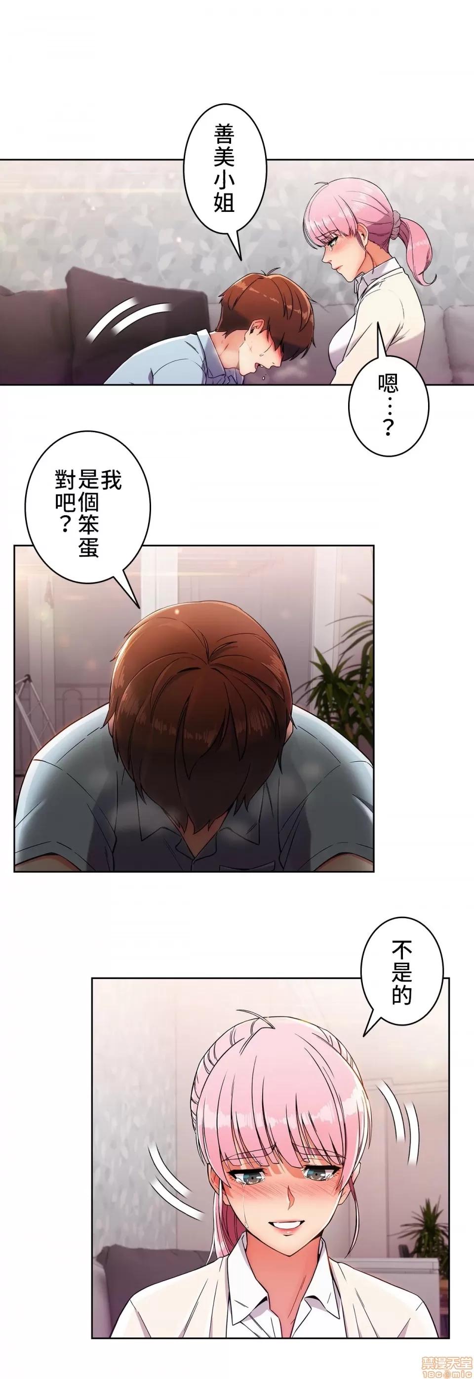 谷底的第二春~认真仔的性事 谷底的第二春 2 第49页