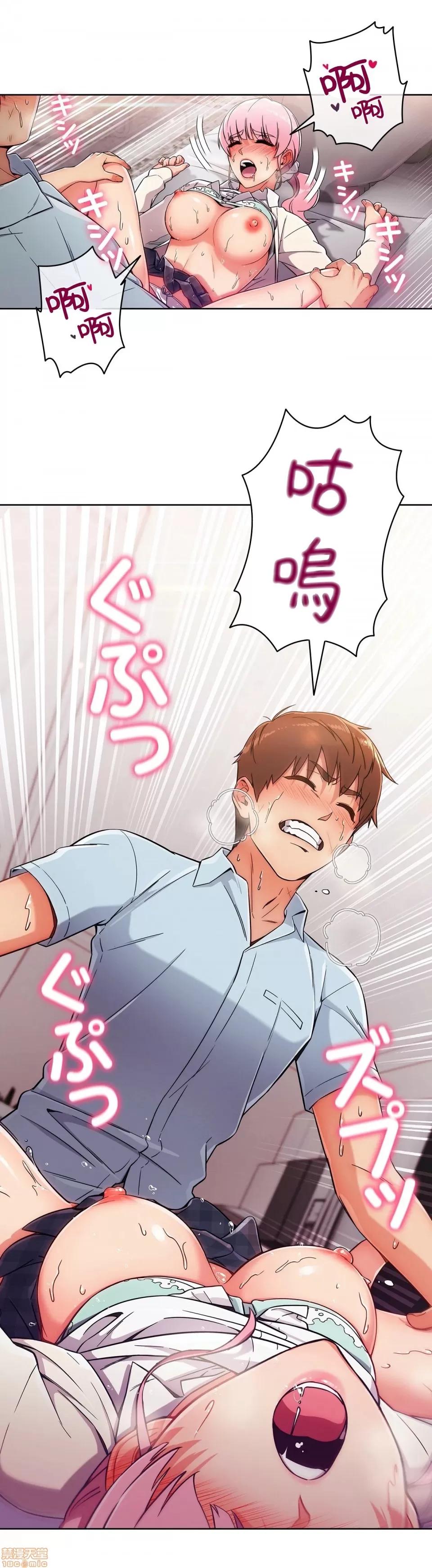谷底的第二春~认真仔的性事 谷底的第二春 3 第24页