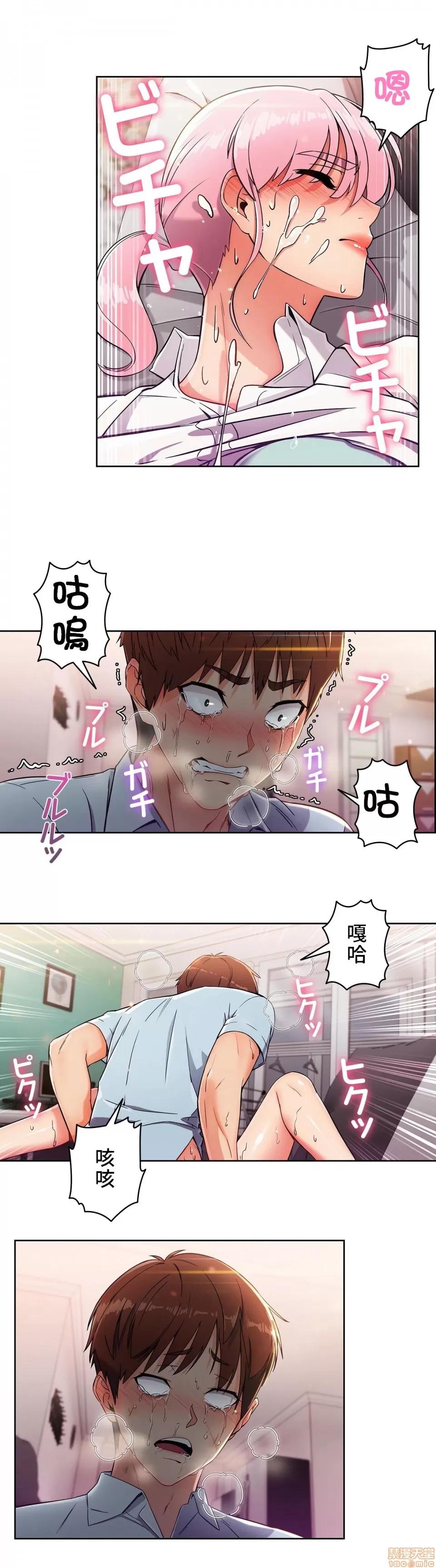 谷底的第二春~认真仔的性事 谷底的第二春 3 第30页