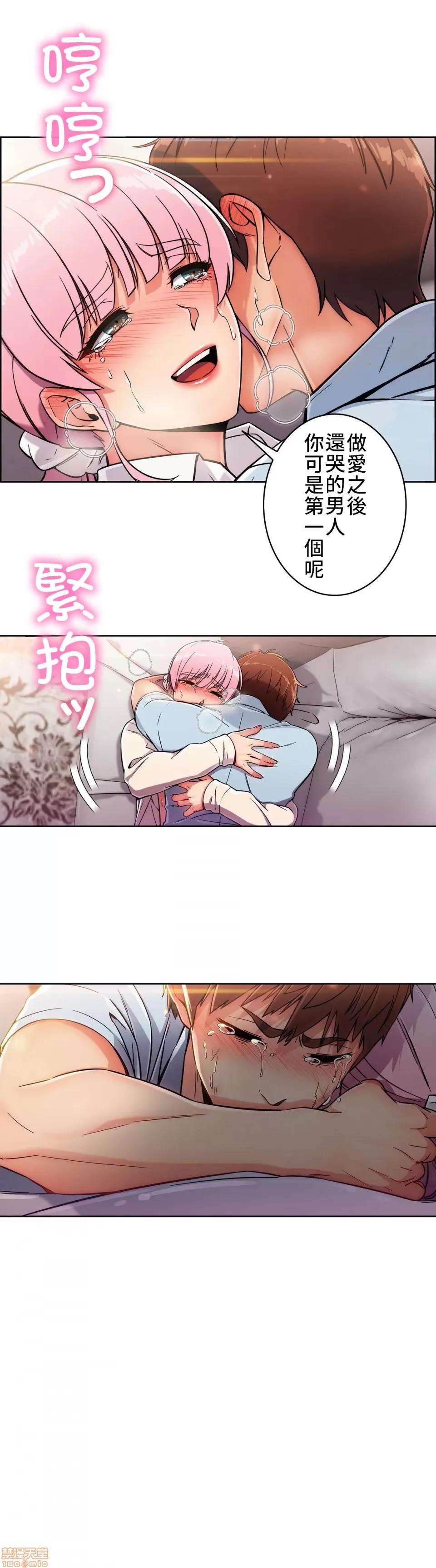 谷底的第二春~认真仔的性事 谷底的第二春 3 第33页