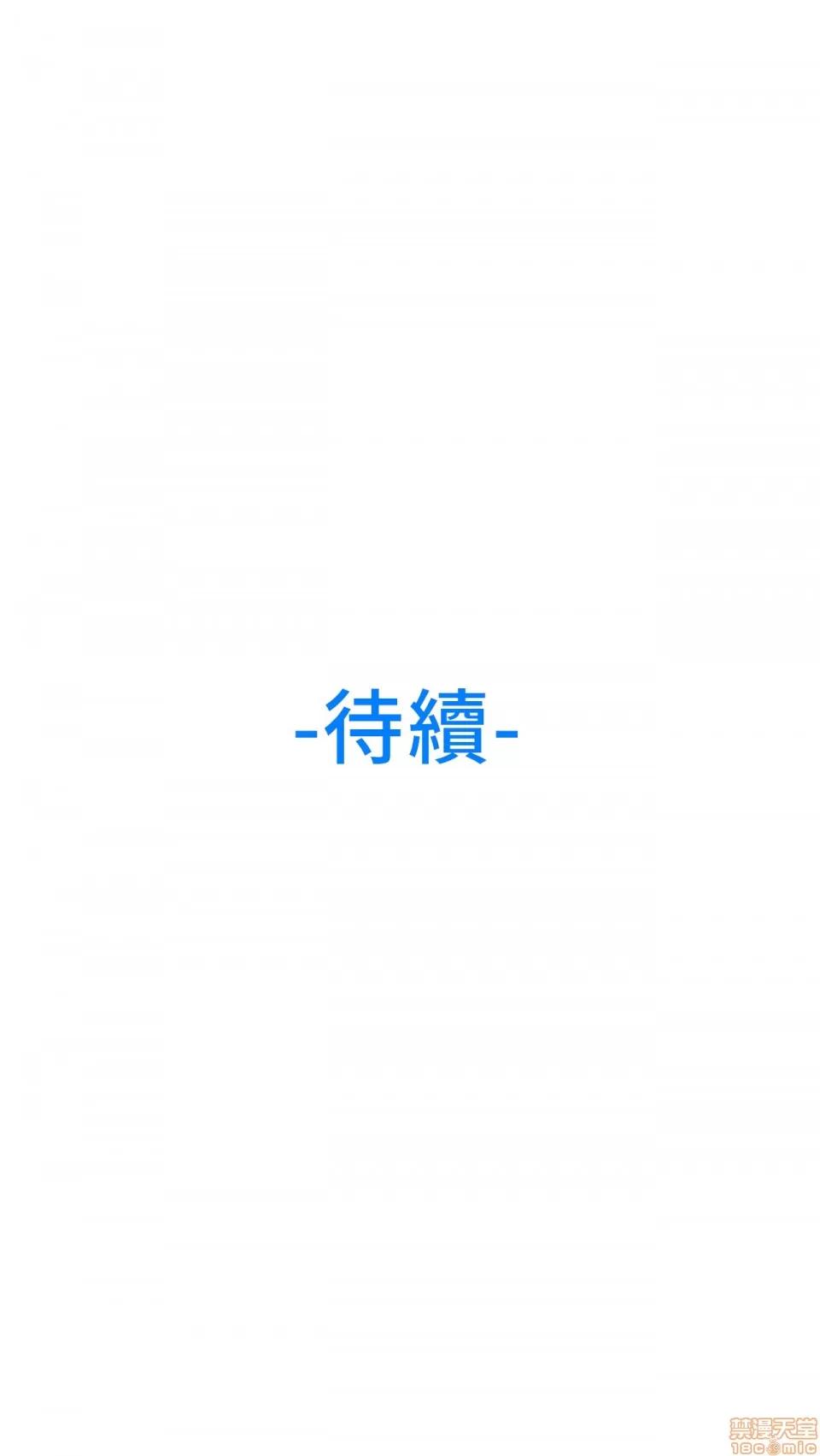 谷底的第二春~认真仔的性事 谷底的第二春 3 第34页