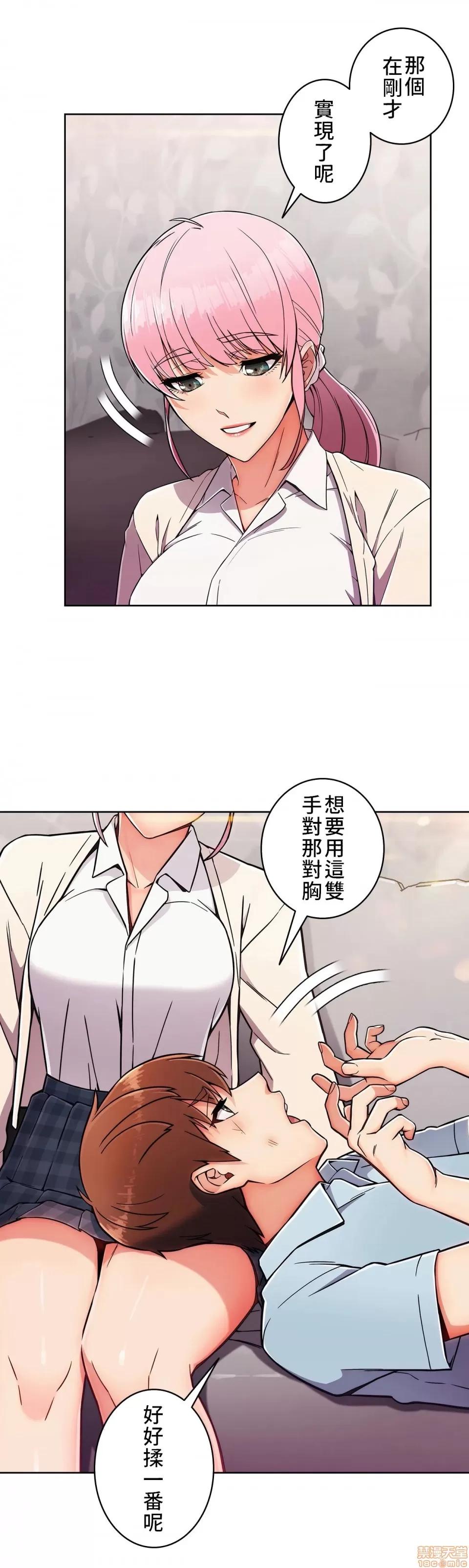 谷底的第二春~认真仔的性事 谷底的第二春 4 第4页