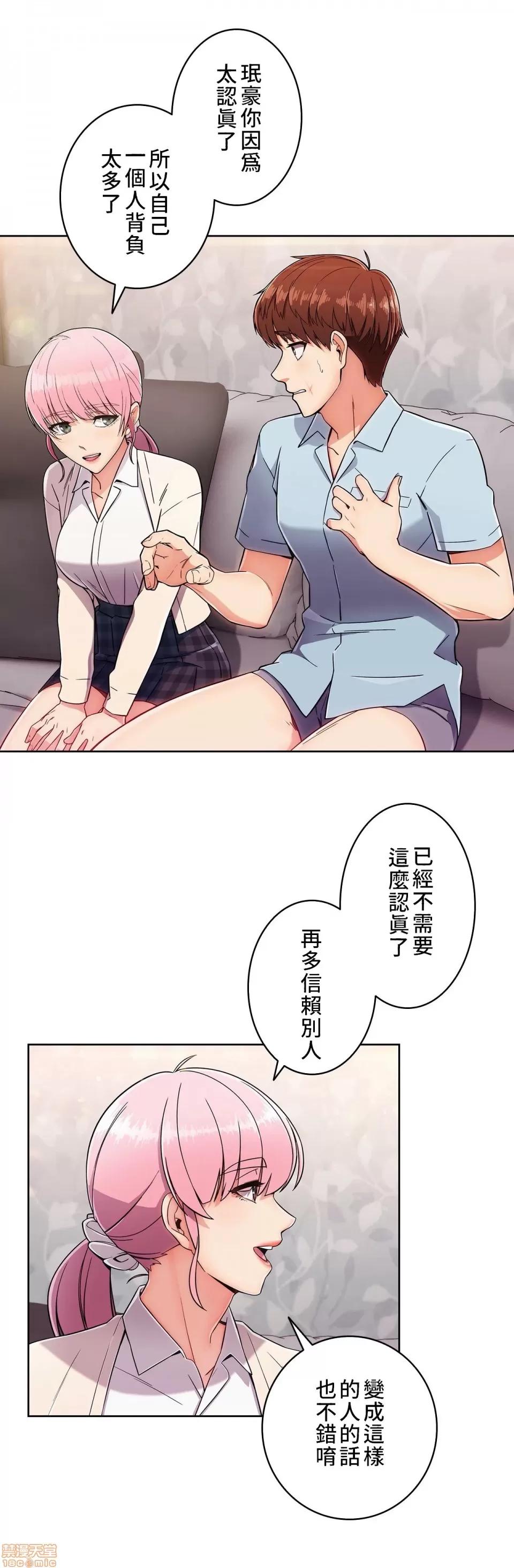谷底的第二春~认真仔的性事 谷底的第二春 4 第10页
