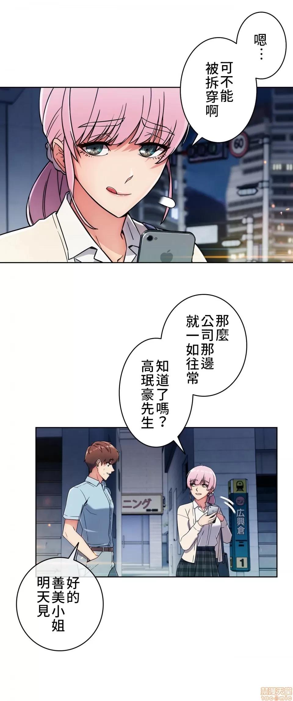 谷底的第二春~认真仔的性事 谷底的第二春 4 第29页