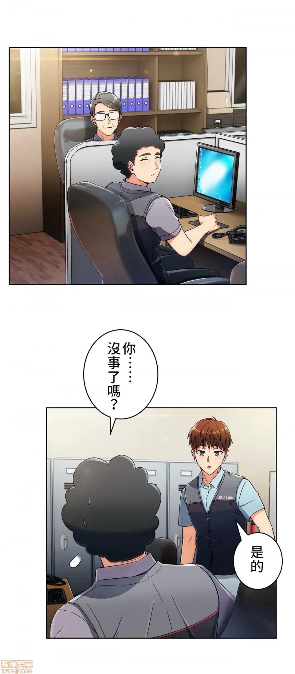 谷底的第二春~认真仔的性事 谷底的第二春 4 第33页