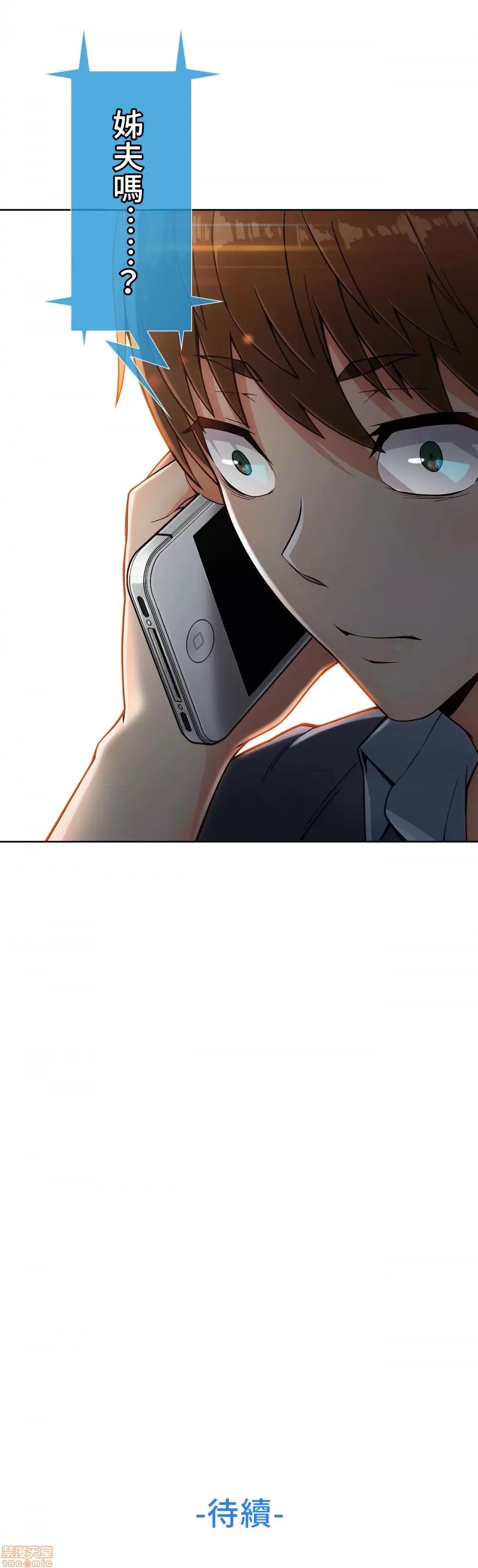 谷底的第二春~认真仔的性事 谷底的第二春 4 第37页