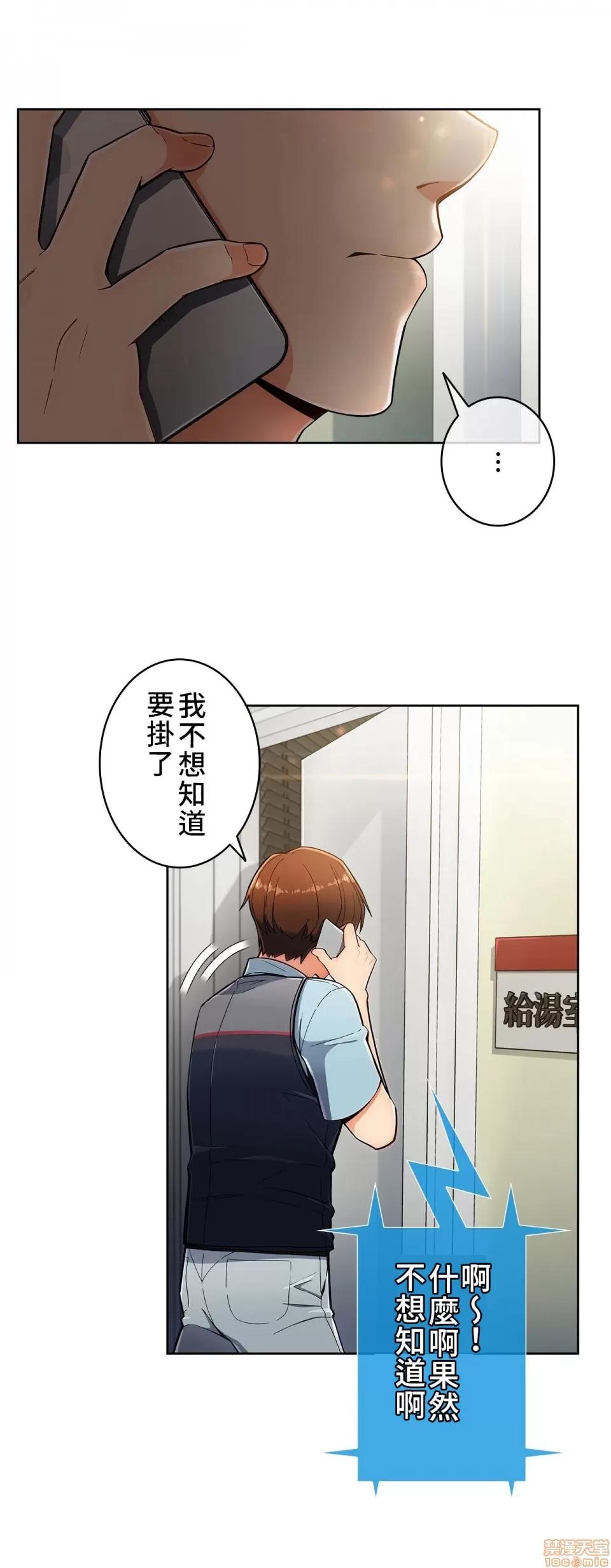 谷底的第二春~认真仔的性事 谷底的第二春 5 第5页