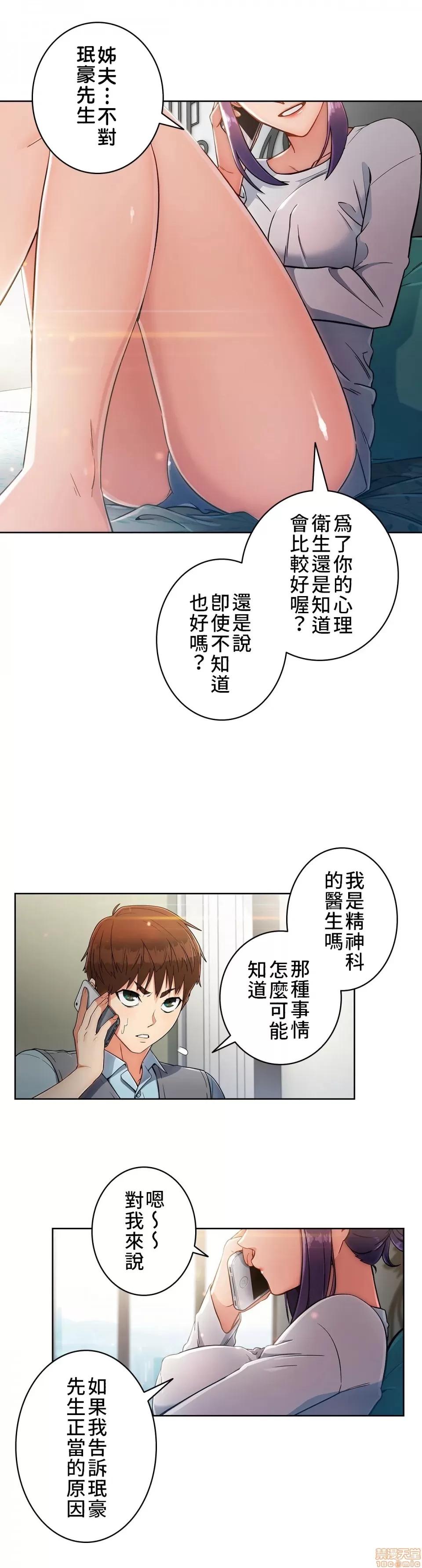 谷底的第二春~认真仔的性事 谷底的第二春 5 第6页