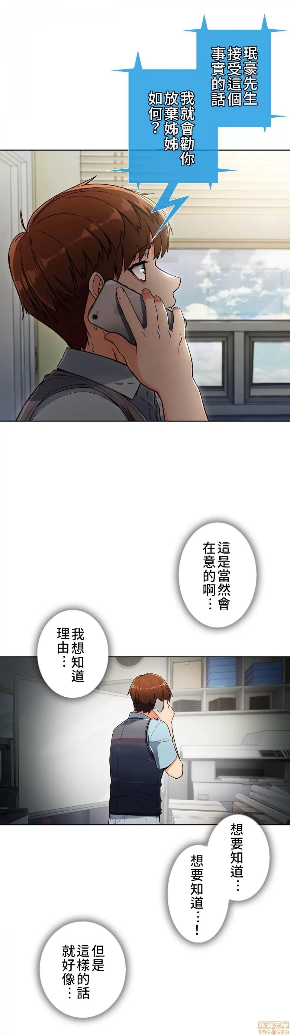 谷底的第二春~认真仔的性事 谷底的第二春 5 第7页