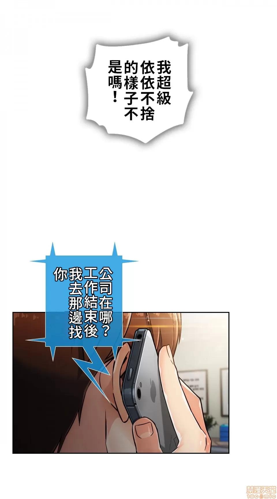 谷底的第二春~认真仔的性事 谷底的第二春 5 第8页