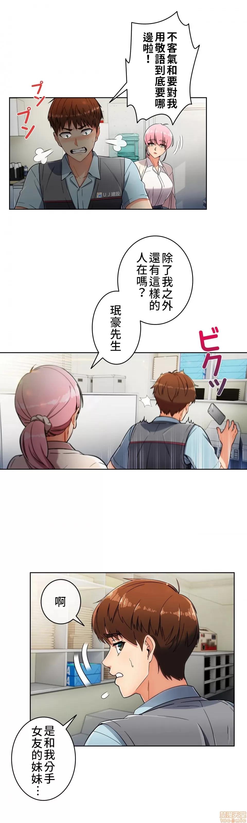 谷底的第二春~认真仔的性事 谷底的第二春 5 第12页