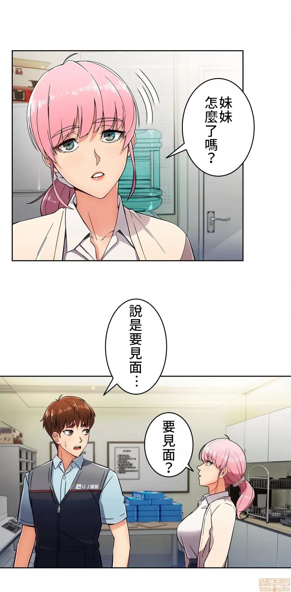 谷底的第二春~认真仔的性事 谷底的第二春 5 第13页