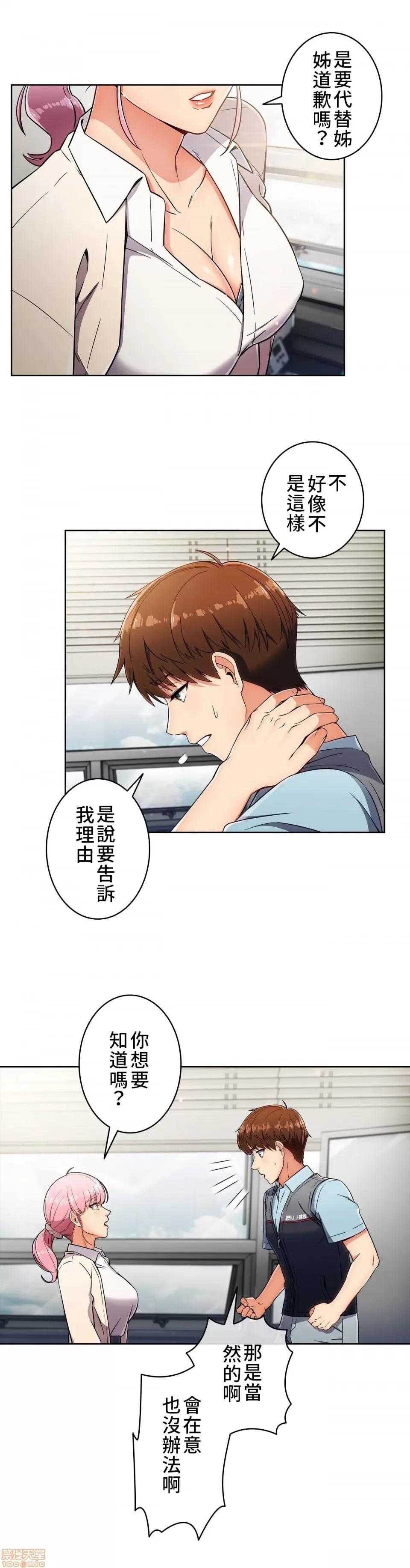 谷底的第二春~认真仔的性事 谷底的第二春 5 第14页