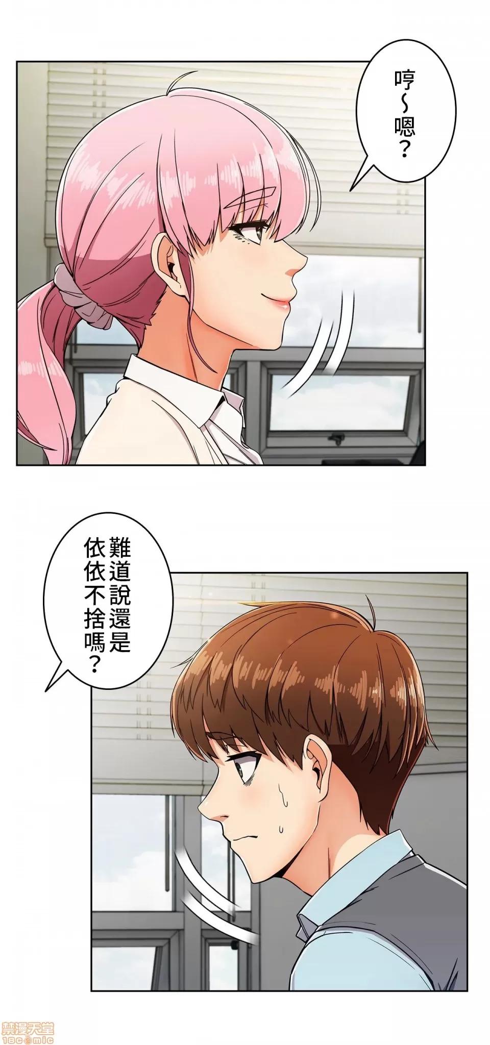 谷底的第二春~认真仔的性事 谷底的第二春 5 第15页