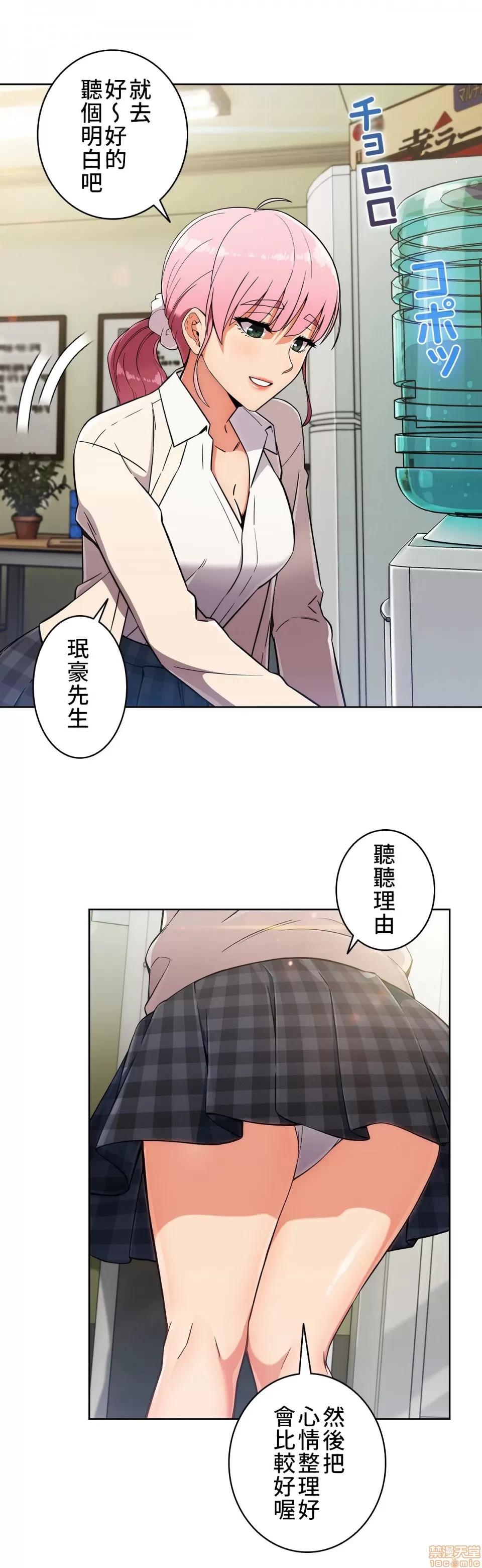 谷底的第二春~认真仔的性事 谷底的第二春 5 第16页