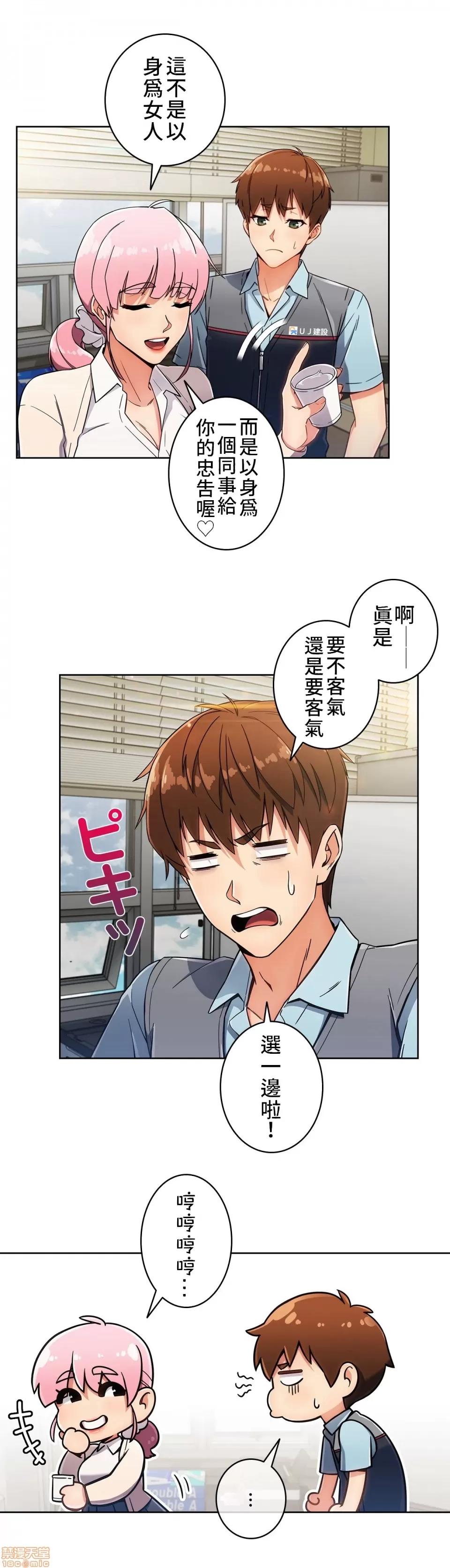 谷底的第二春~认真仔的性事 谷底的第二春 5 第17页