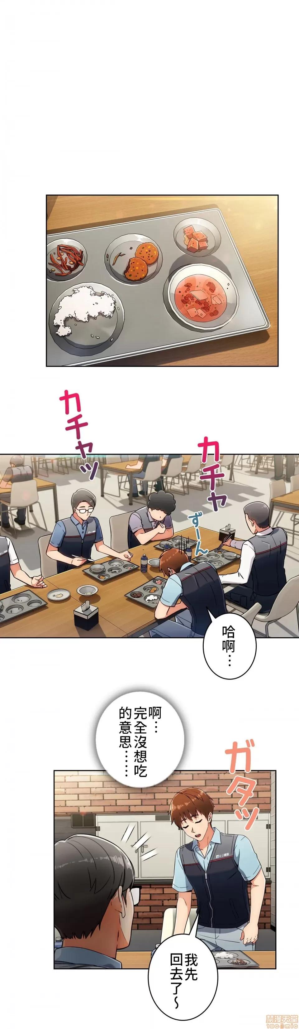 谷底的第二春~认真仔的性事 谷底的第二春 5 第19页