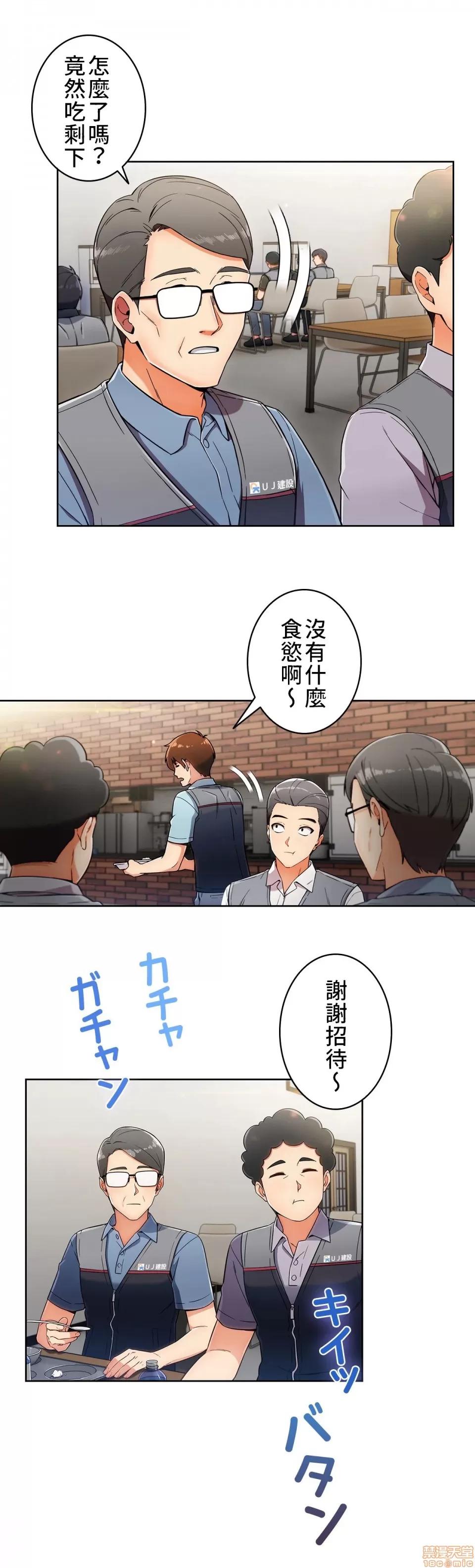 谷底的第二春~认真仔的性事 谷底的第二春 5 第20页